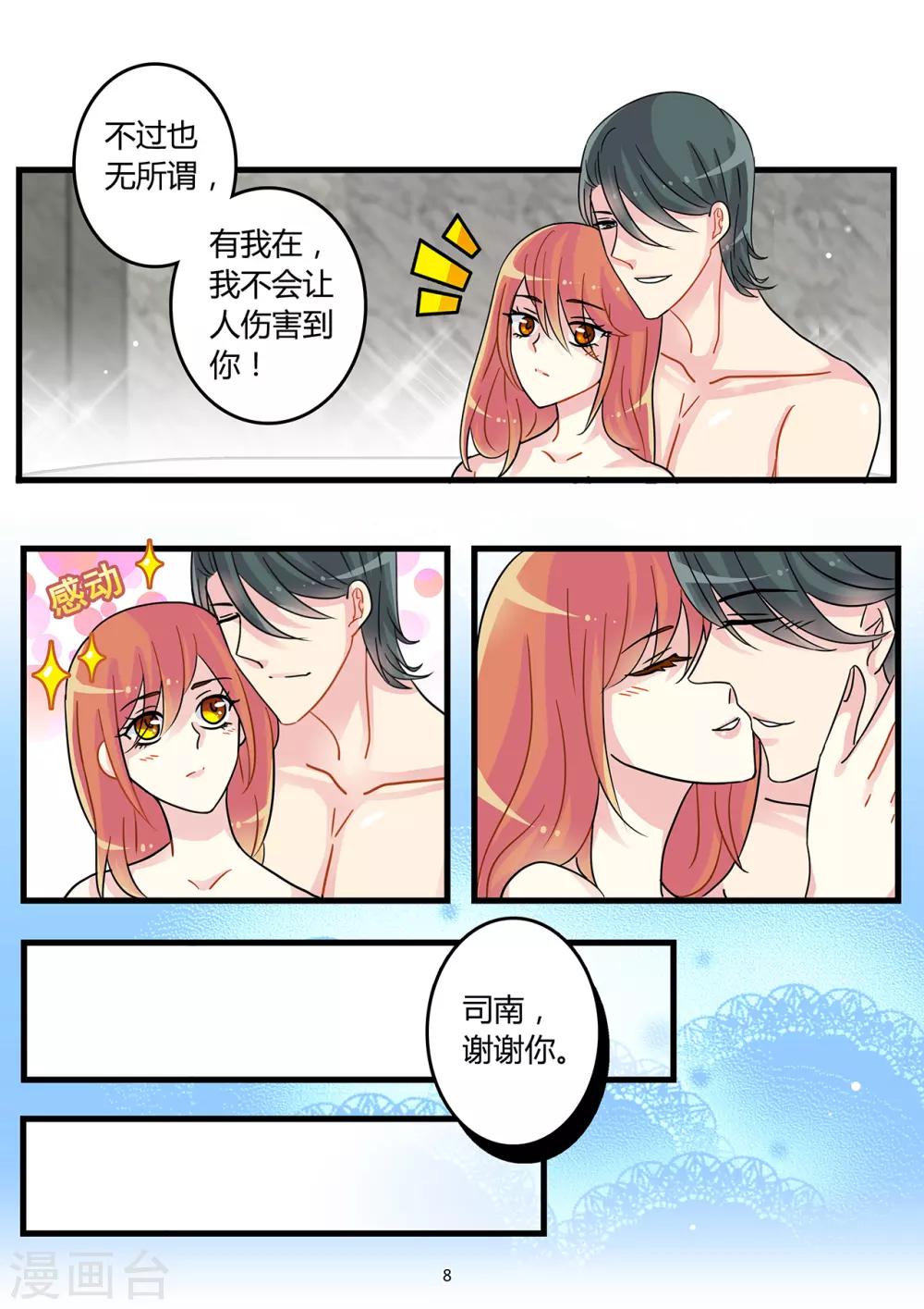 第49话 你这是在邀请我吗？-第63话