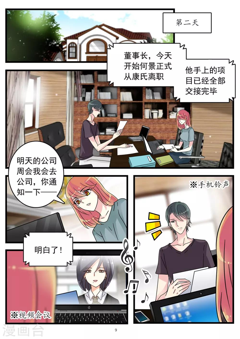第49话 你这是在邀请我吗？-第63话