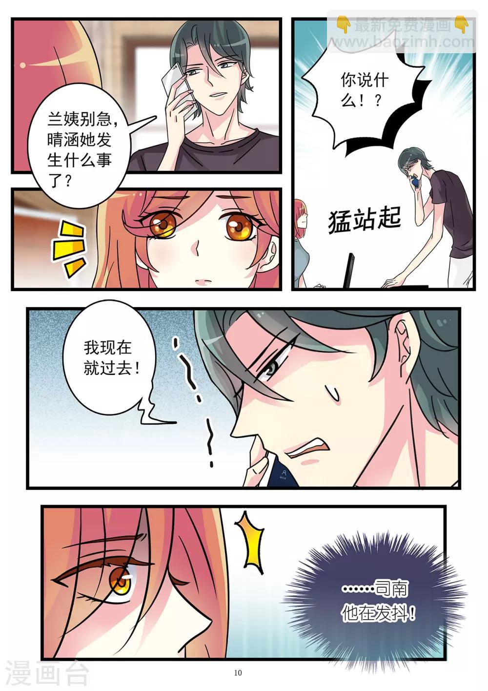 第49话 你这是在邀请我吗？-第63话