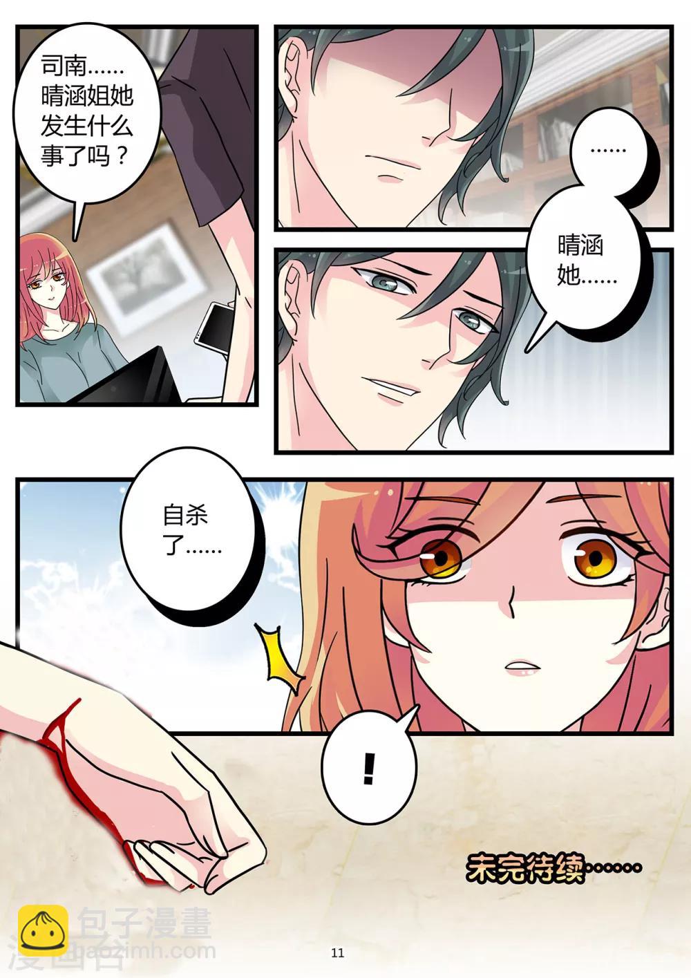 第49话 你这是在邀请我吗？-第63话