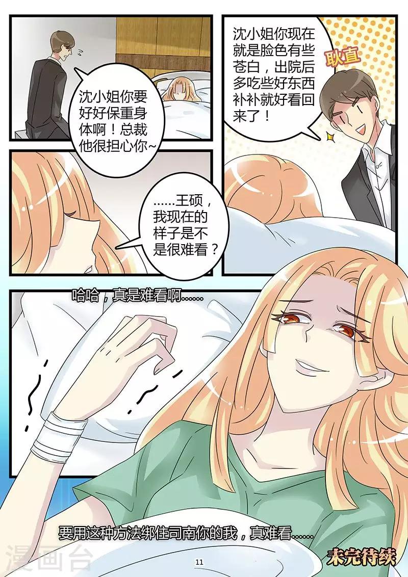 第51话 康氏陷入危机-第65话