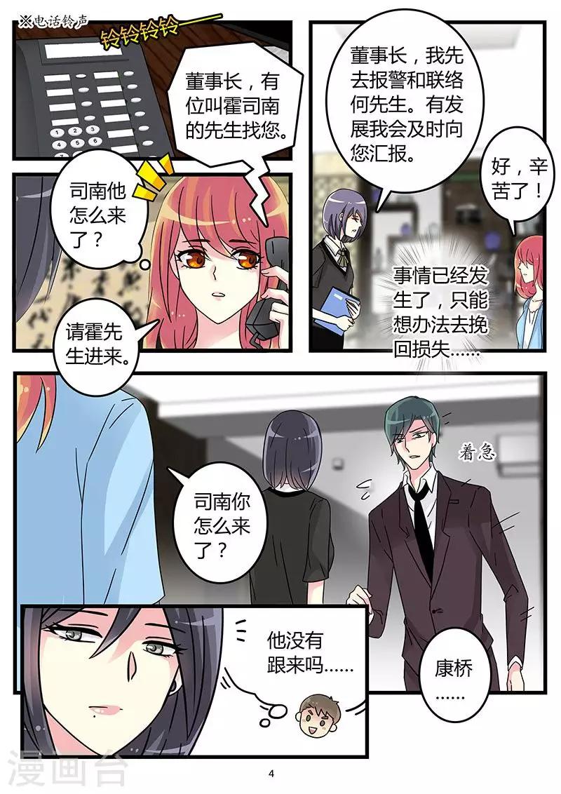 第51话 康氏陷入危机-第65话