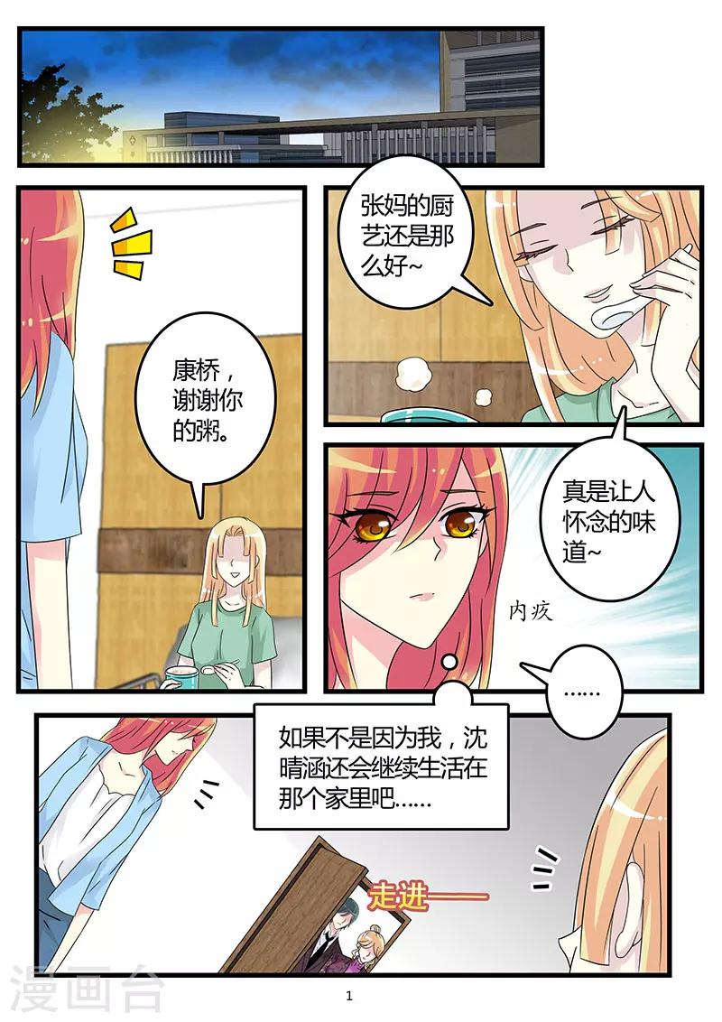 第53话 羞羞的那些事-第67话