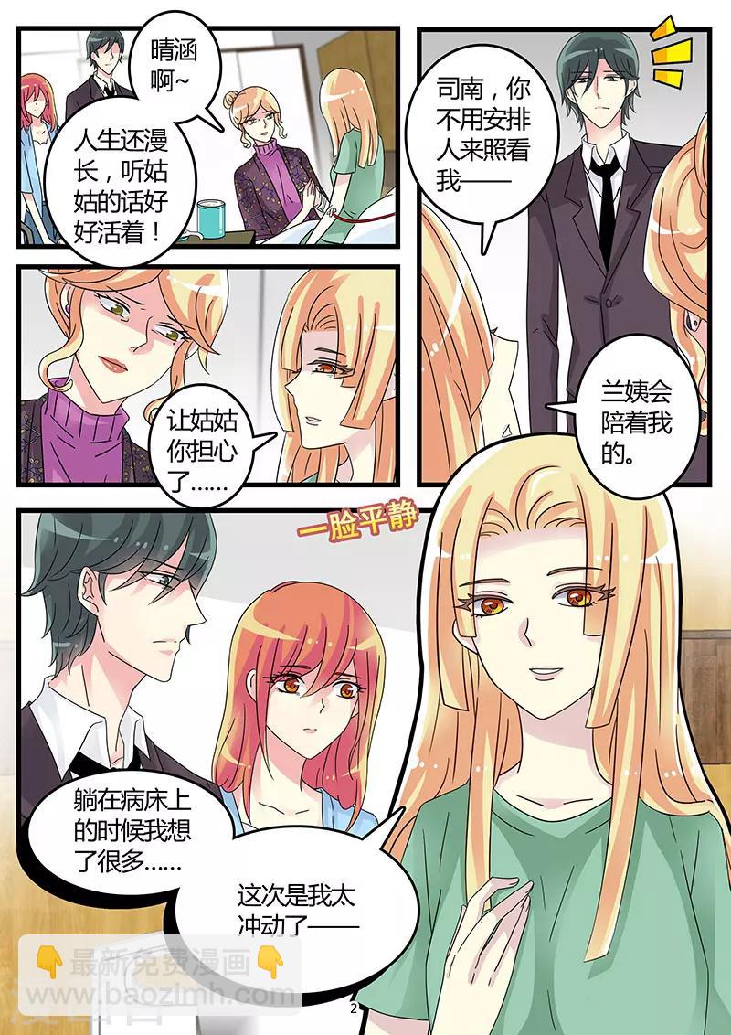 第53话 羞羞的那些事-第67话