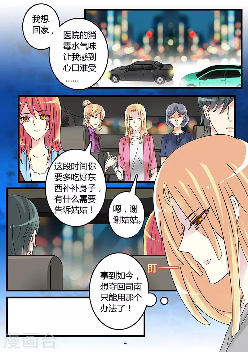 第53话 羞羞的那些事-第67话