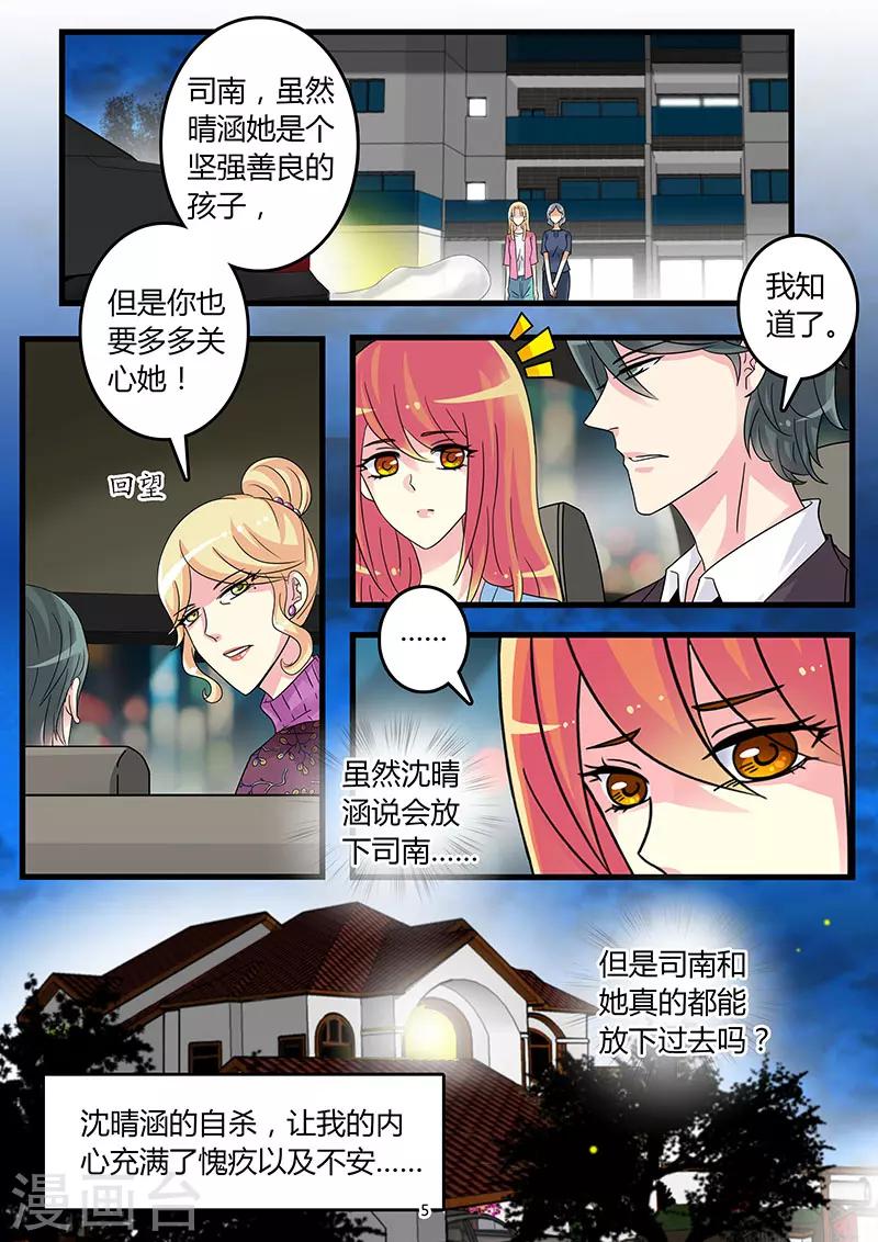 第53话 羞羞的那些事-第67话