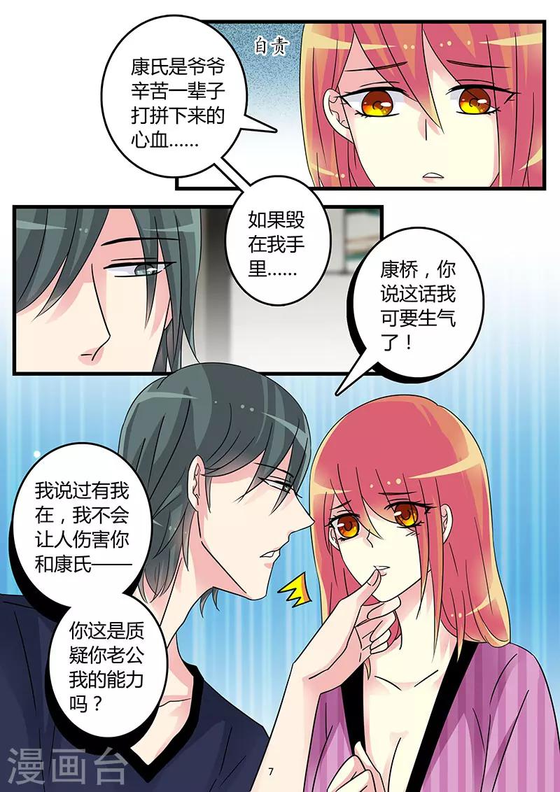 第53话 羞羞的那些事-第67话