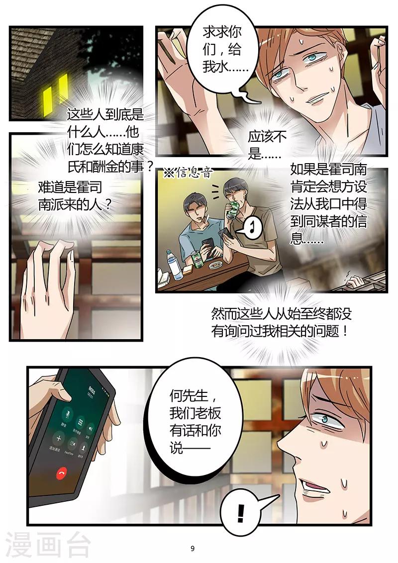 第53话 羞羞的那些事-第67话