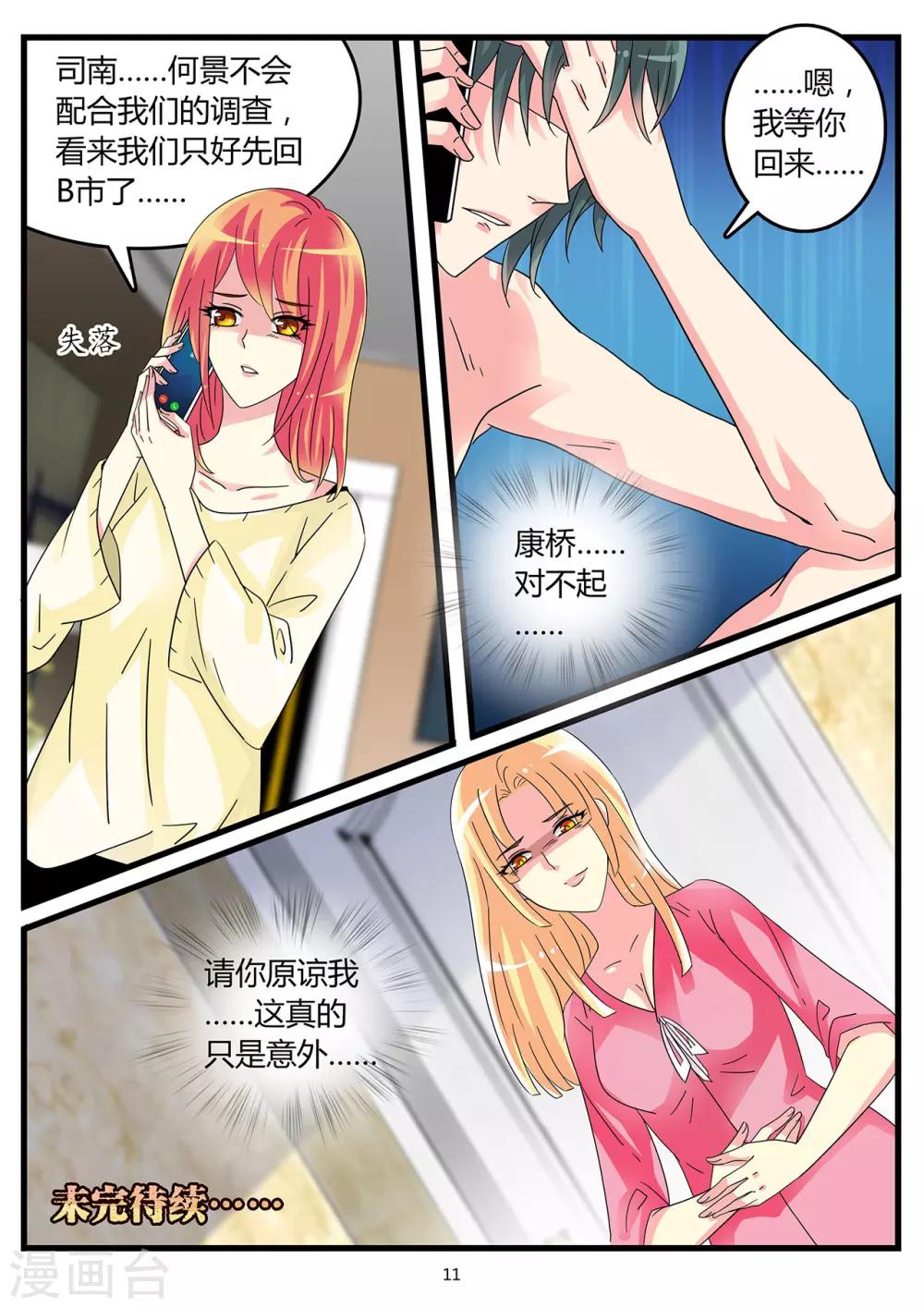 第55话 对不起-第69话