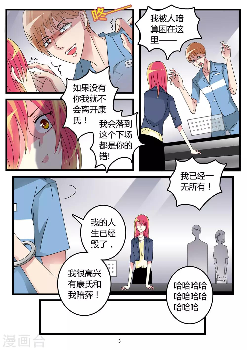 第55话 对不起-第69话