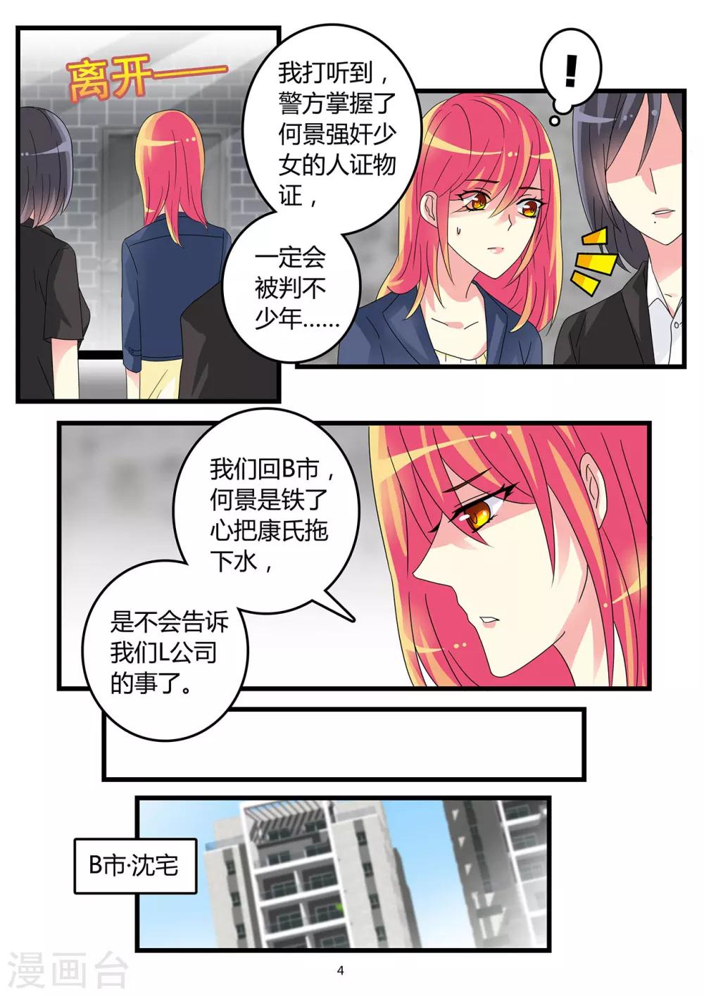 第55话 对不起-第69话