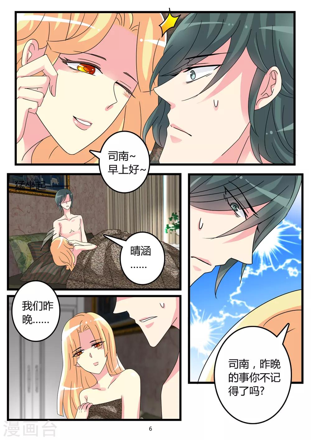 第55话 对不起-第69话
