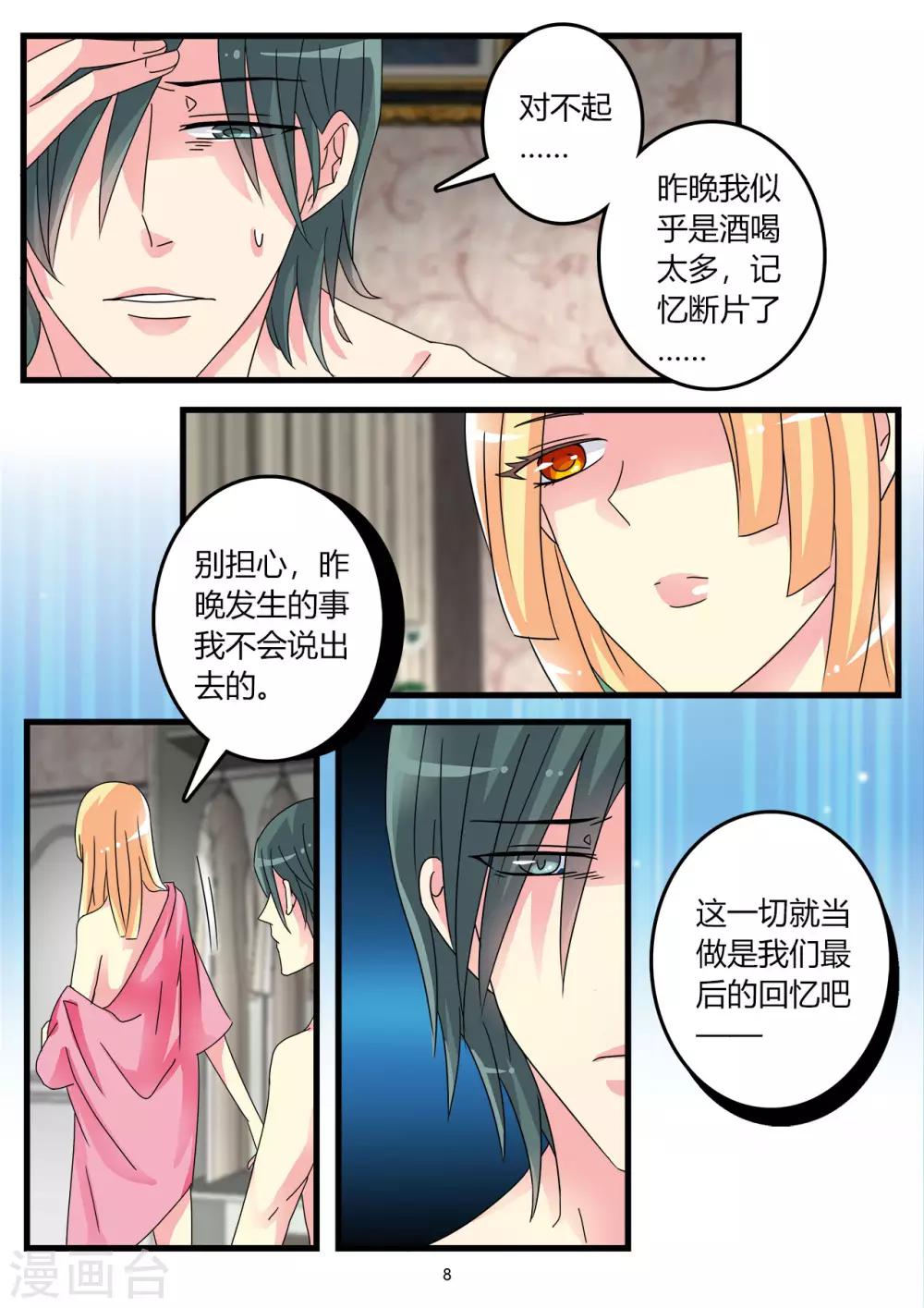第55话 对不起-第69话