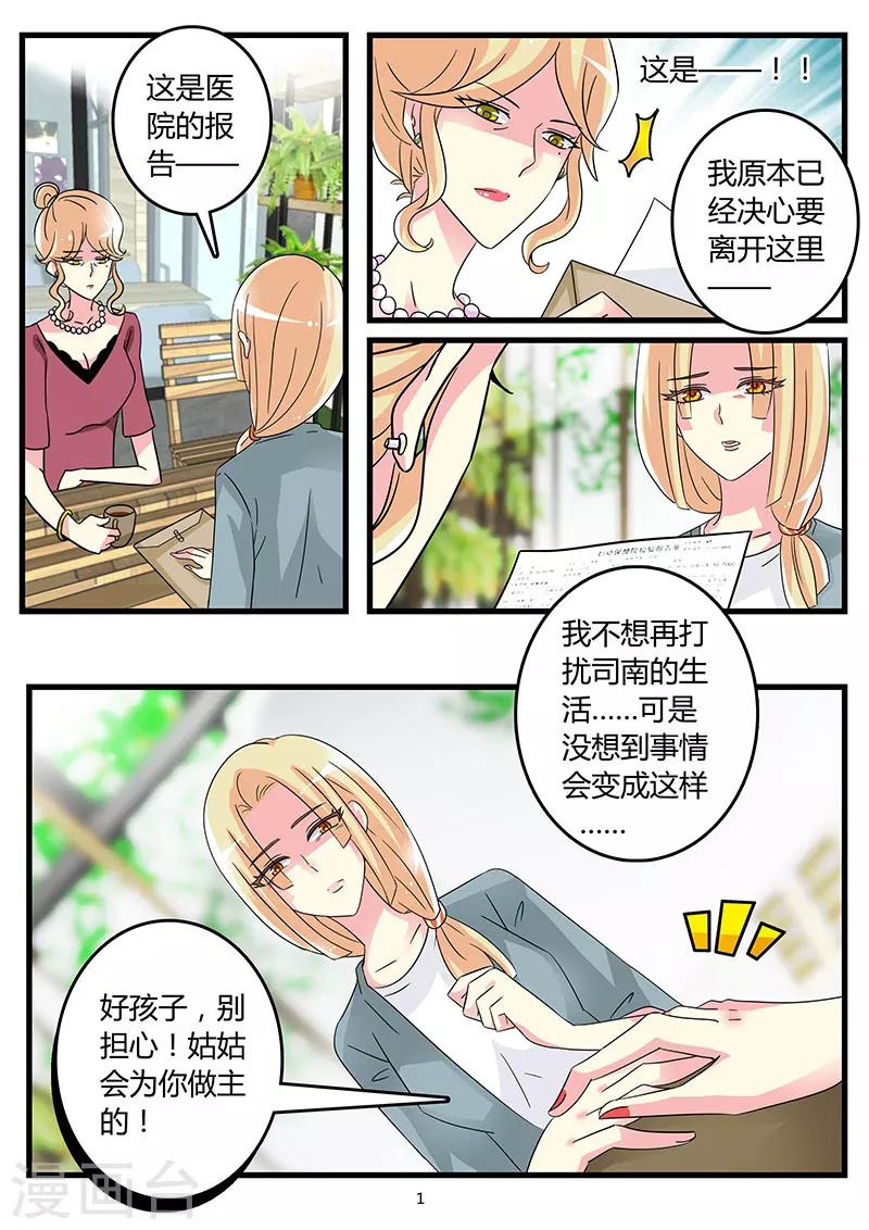 第57话 离婚前奏-第71话