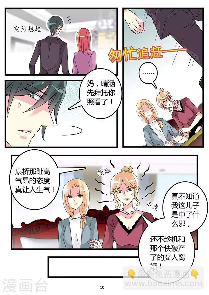 第57话 离婚前奏-第71话