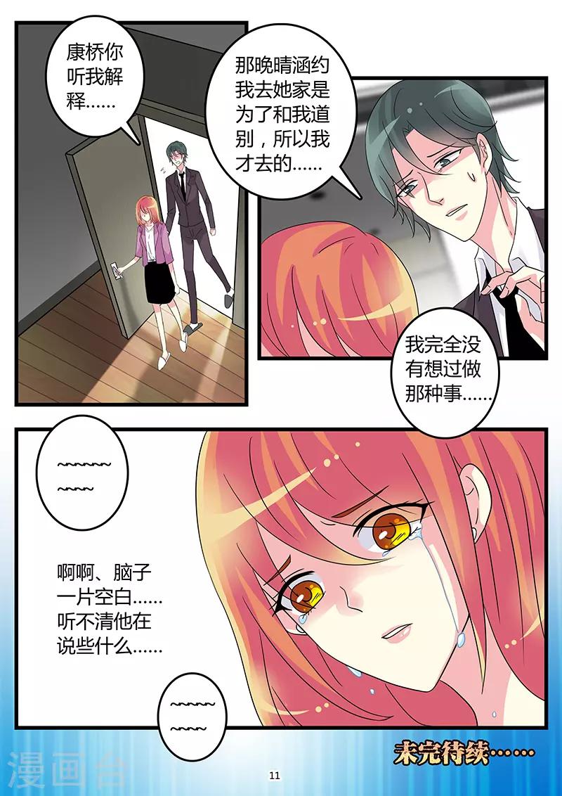 第57话 离婚前奏-第71话