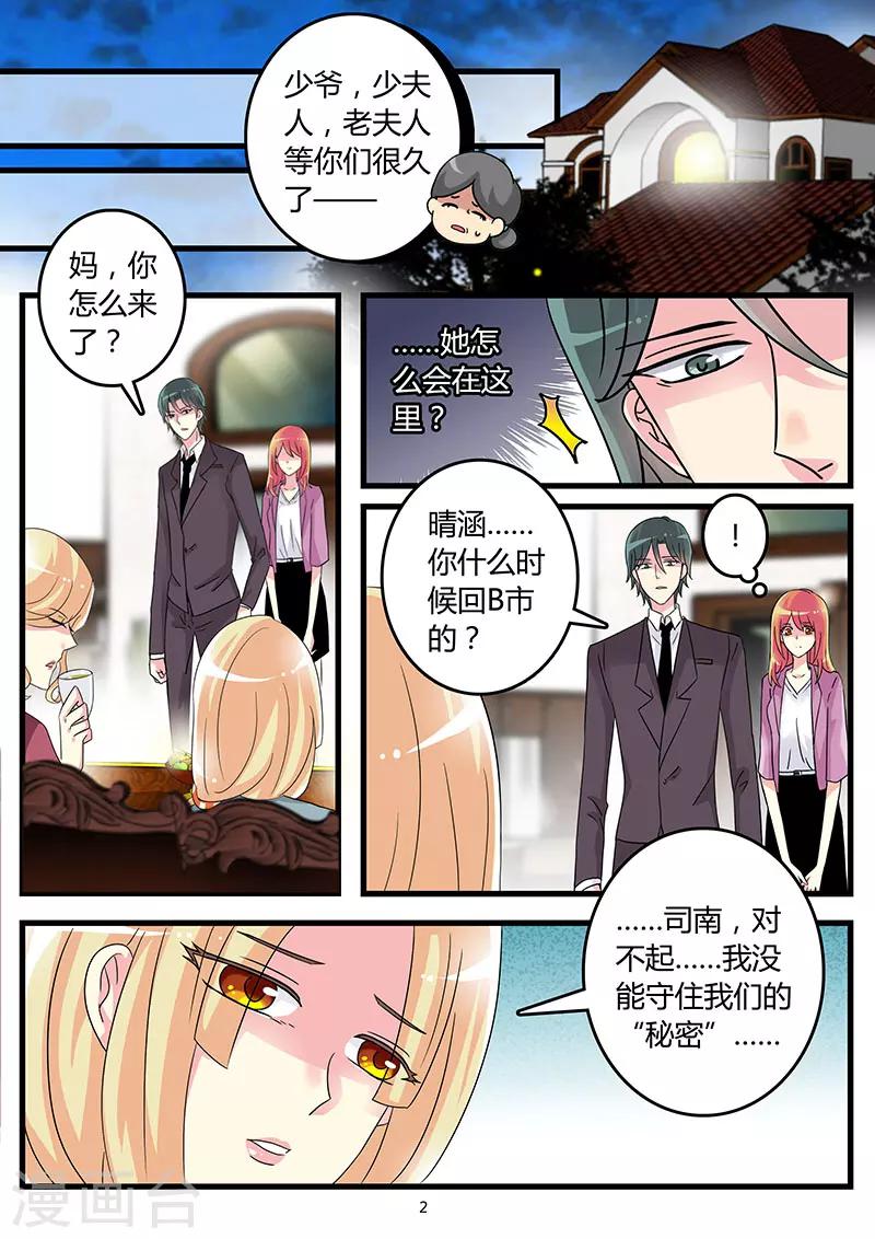 第57话 离婚前奏-第71话