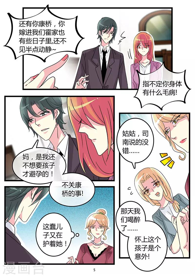 第57话 离婚前奏-第71话