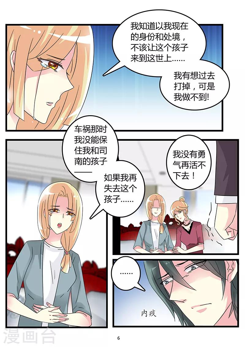 第57话 离婚前奏-第71话