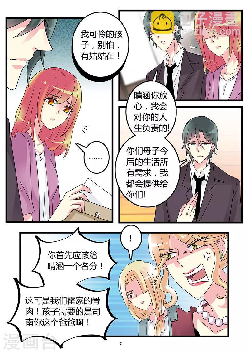第57话 离婚前奏-第71话