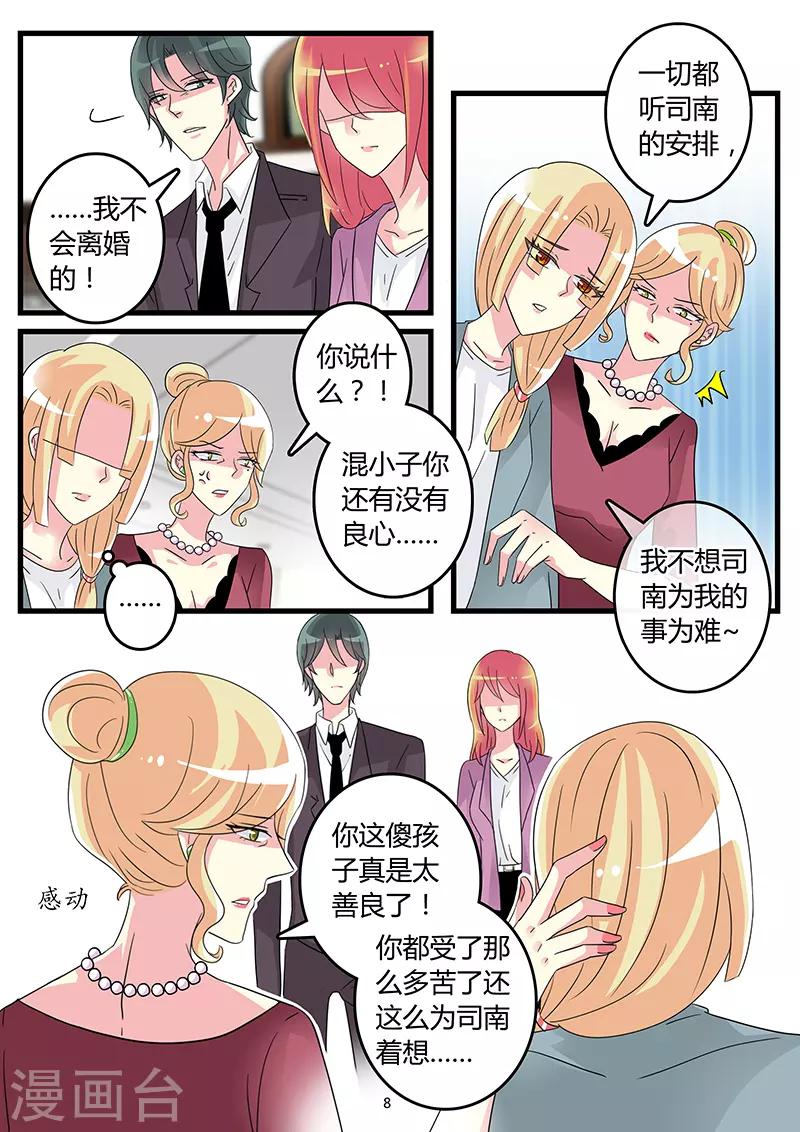 第57话 离婚前奏-第71话
