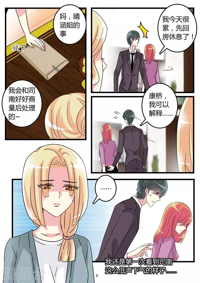 第57话 离婚前奏-第71话