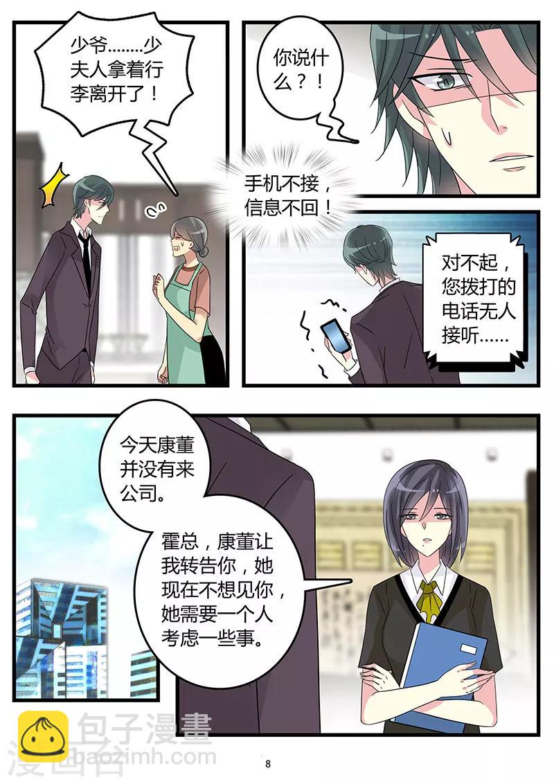 第59话 在你心中我是毒妇？-第73话