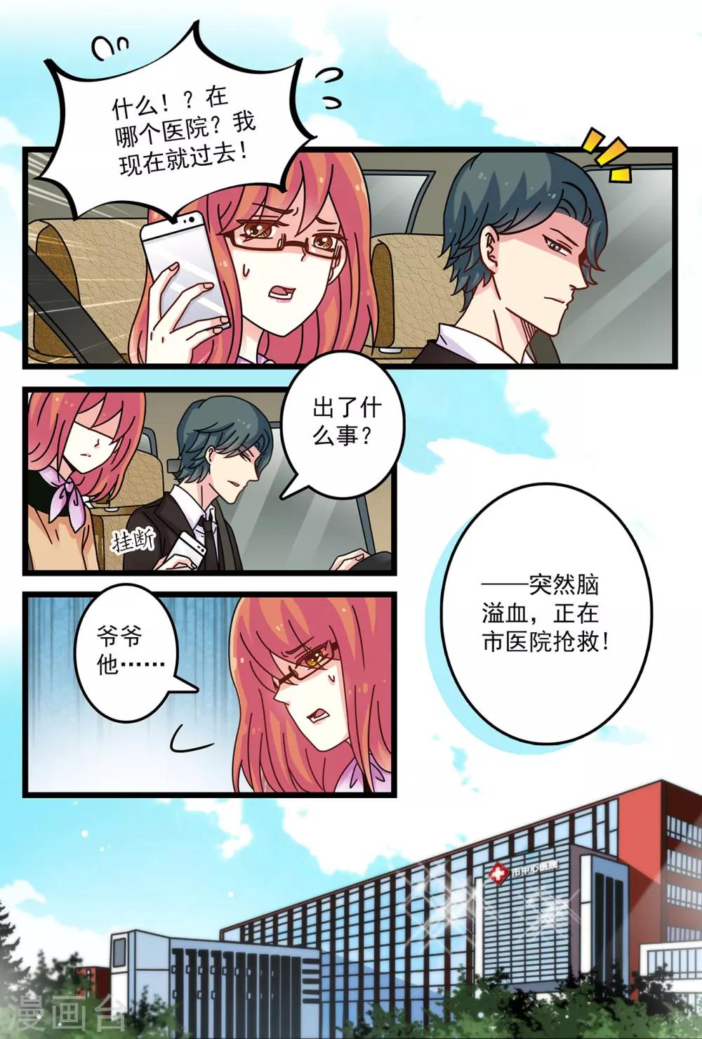 第7话 看到令人误会的一幕-第21话