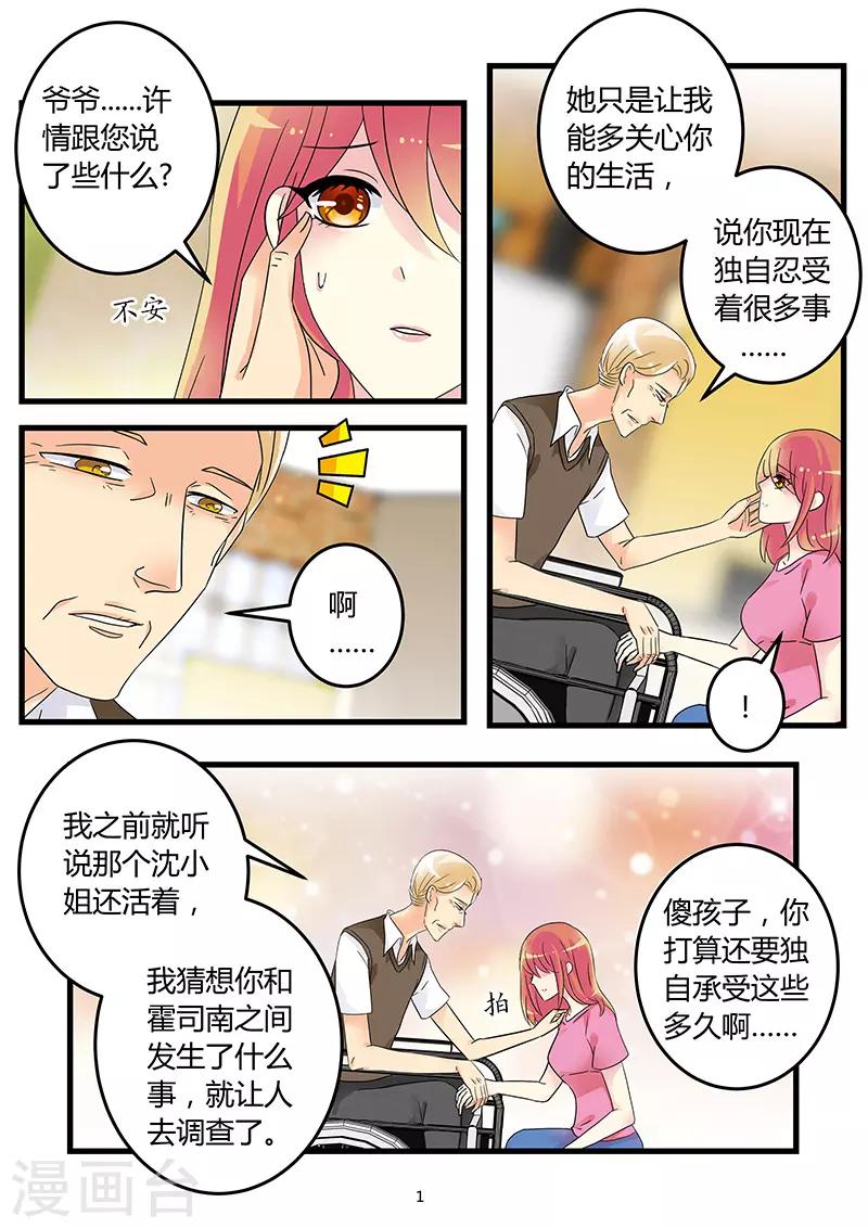 第61话 爱我就放我走-第75话