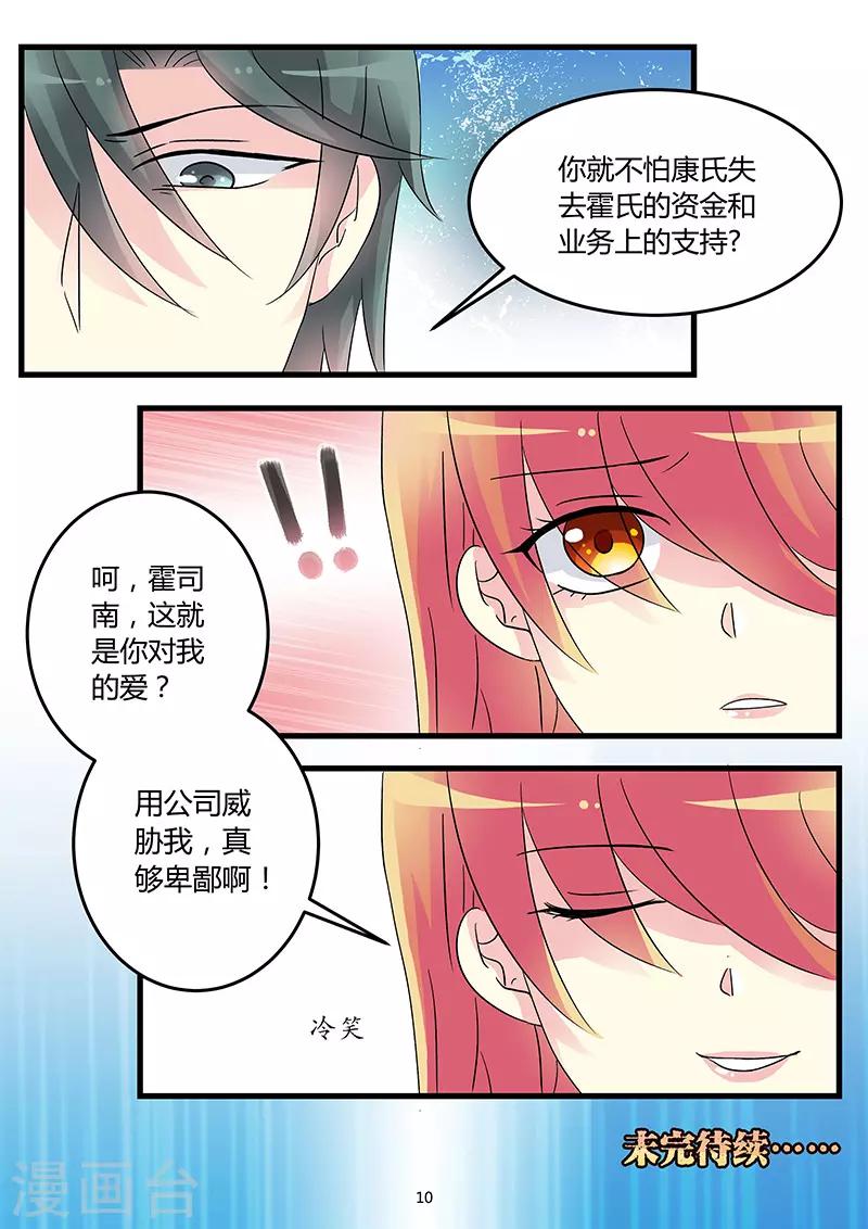 第61话 爱我就放我走-第75话