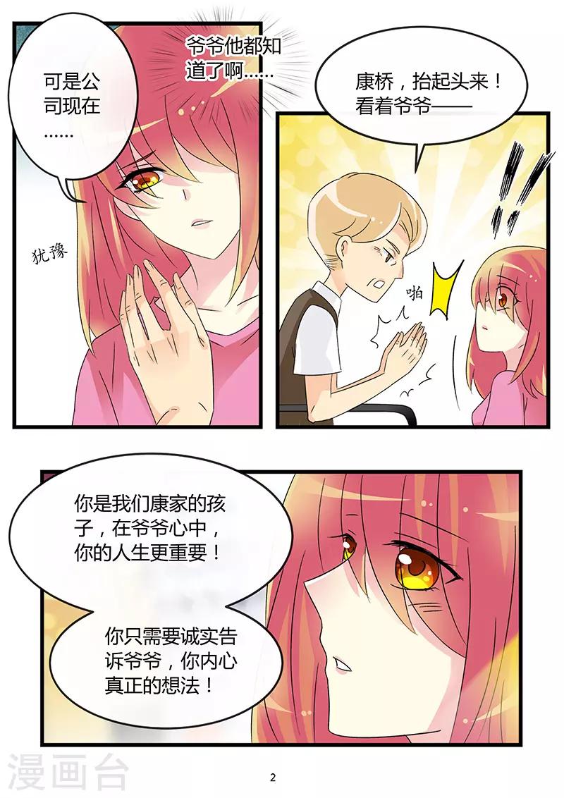 第61话 爱我就放我走-第75话