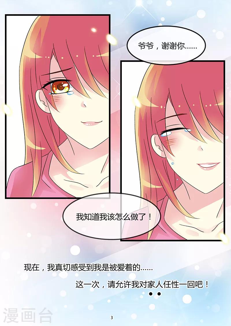 第61话 爱我就放我走-第75话