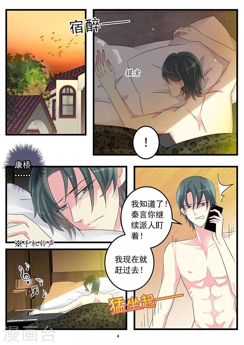 第61话 爱我就放我走-第75话