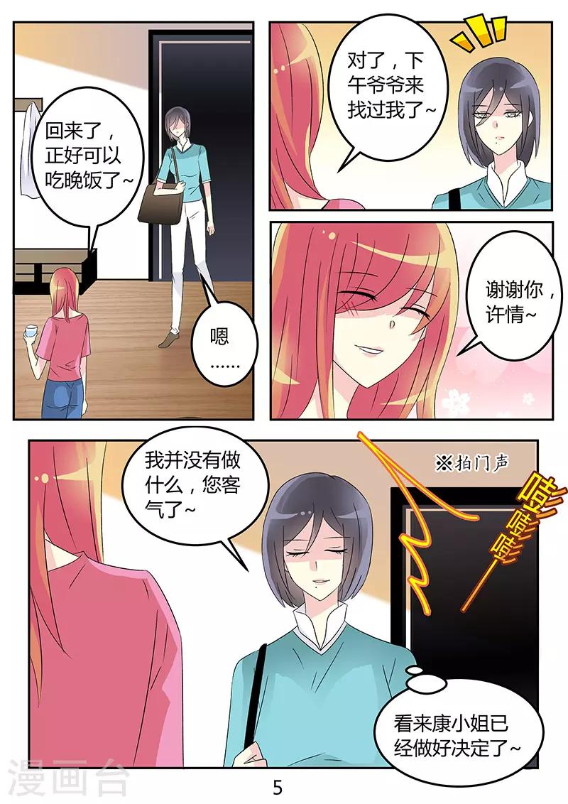 第61话 爱我就放我走-第75话