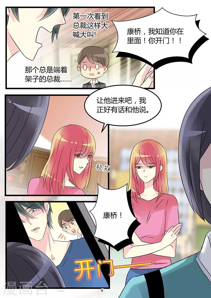 第61话 爱我就放我走-第75话