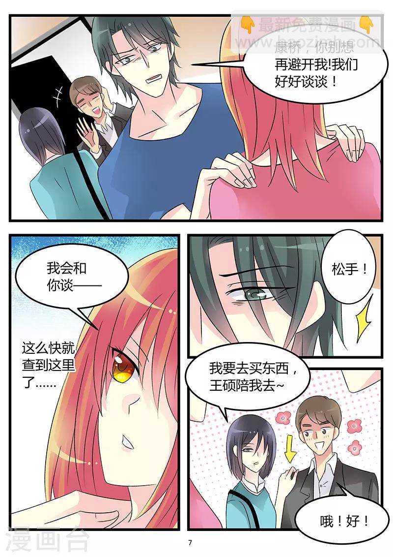 第61话 爱我就放我走-第75话