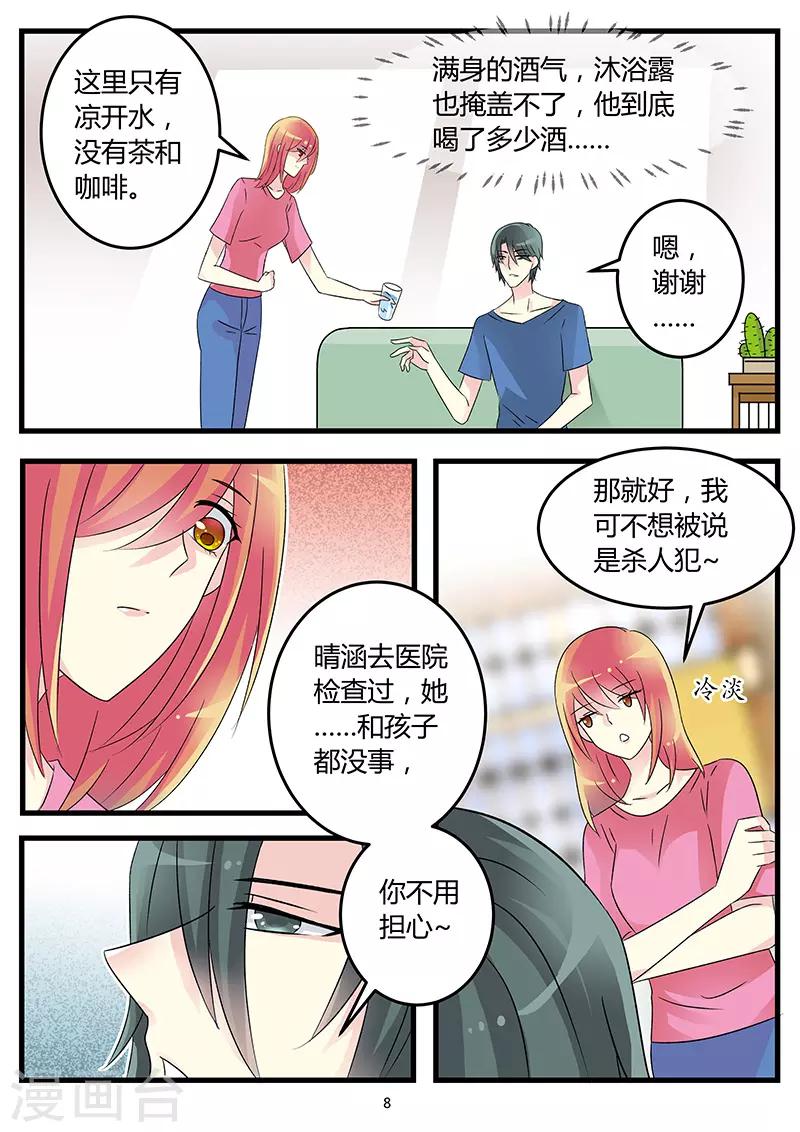 第61话 爱我就放我走-第75话