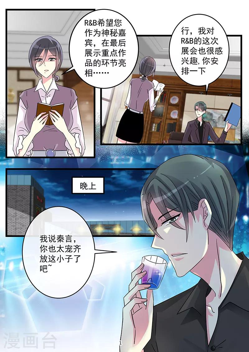 第63话 等待命运的重逢-第77话