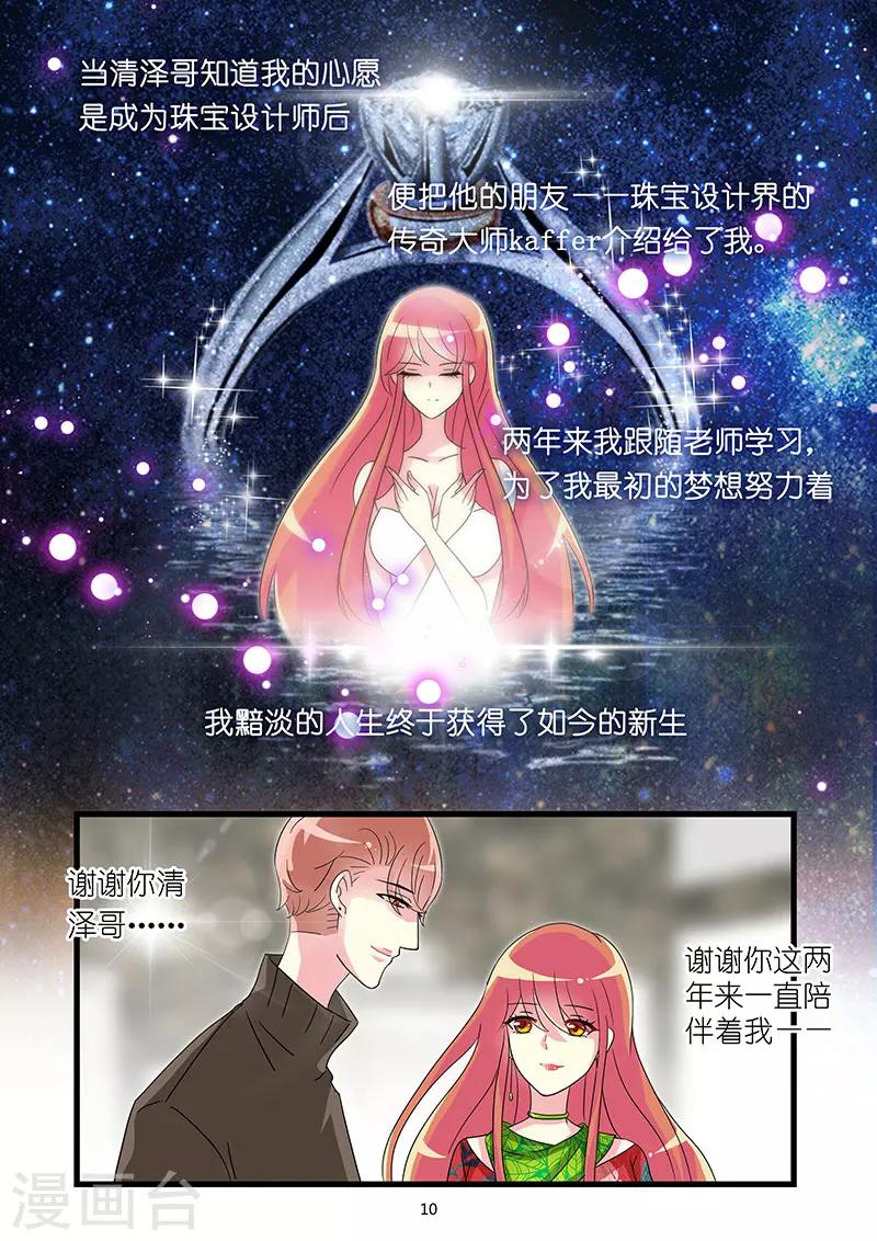 第63话 等待命运的重逢-第77话