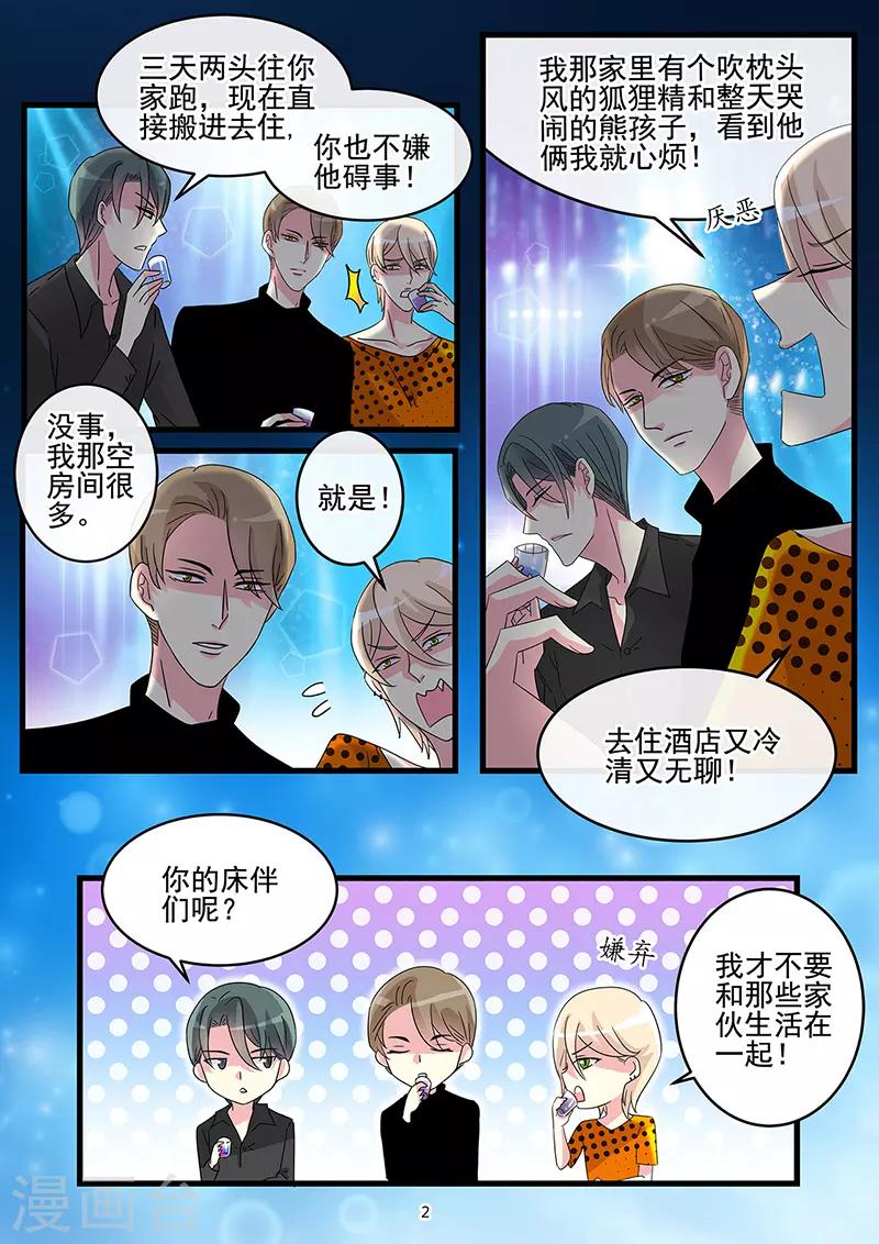 第63话 等待命运的重逢-第77话