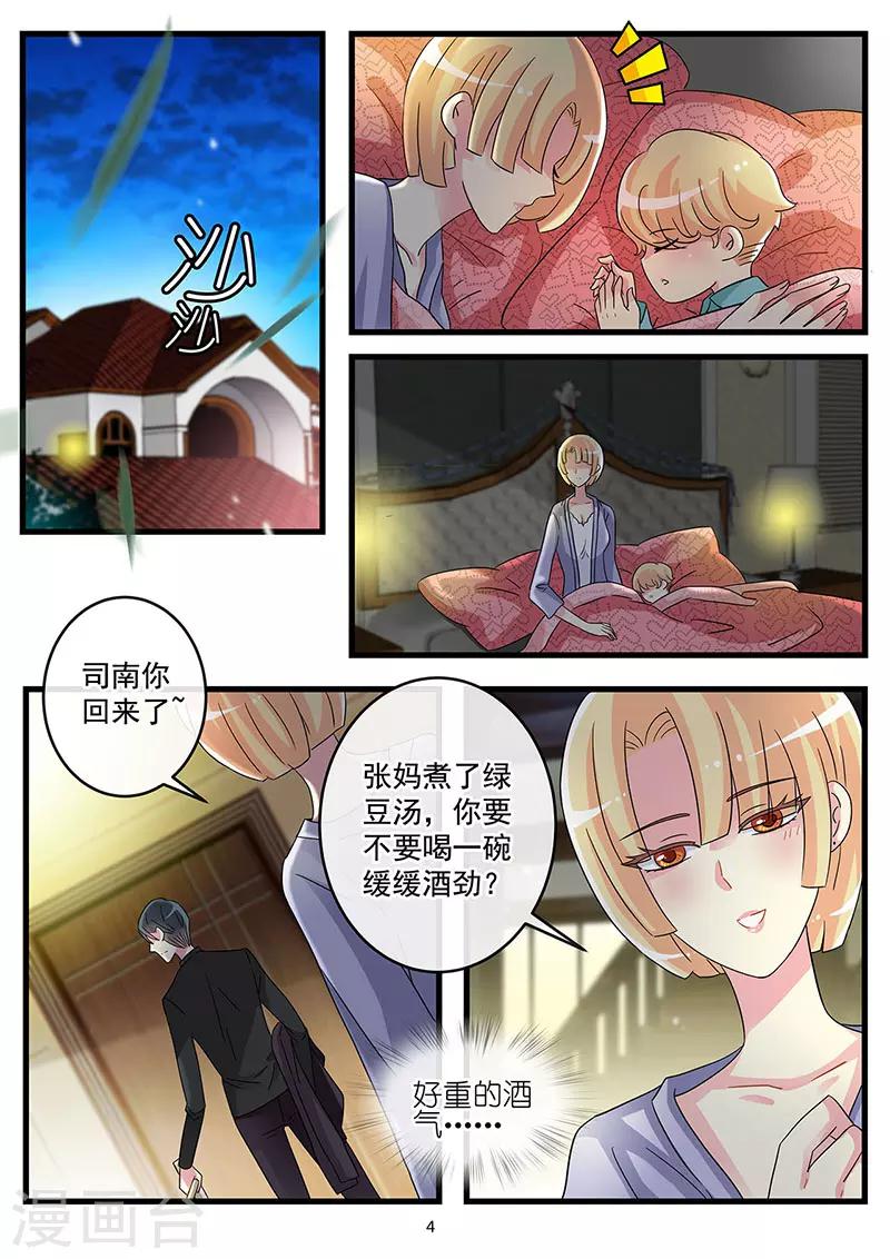 第63话 等待命运的重逢-第77话