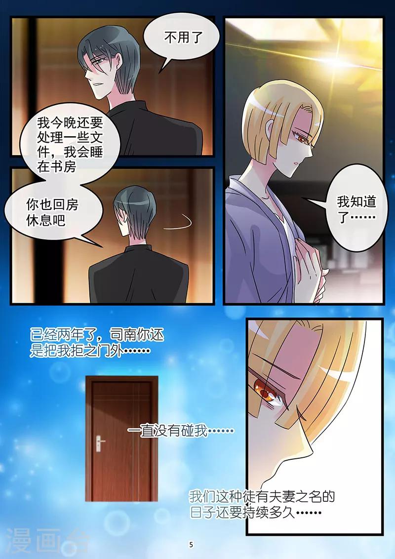 第63话 等待命运的重逢-第77话