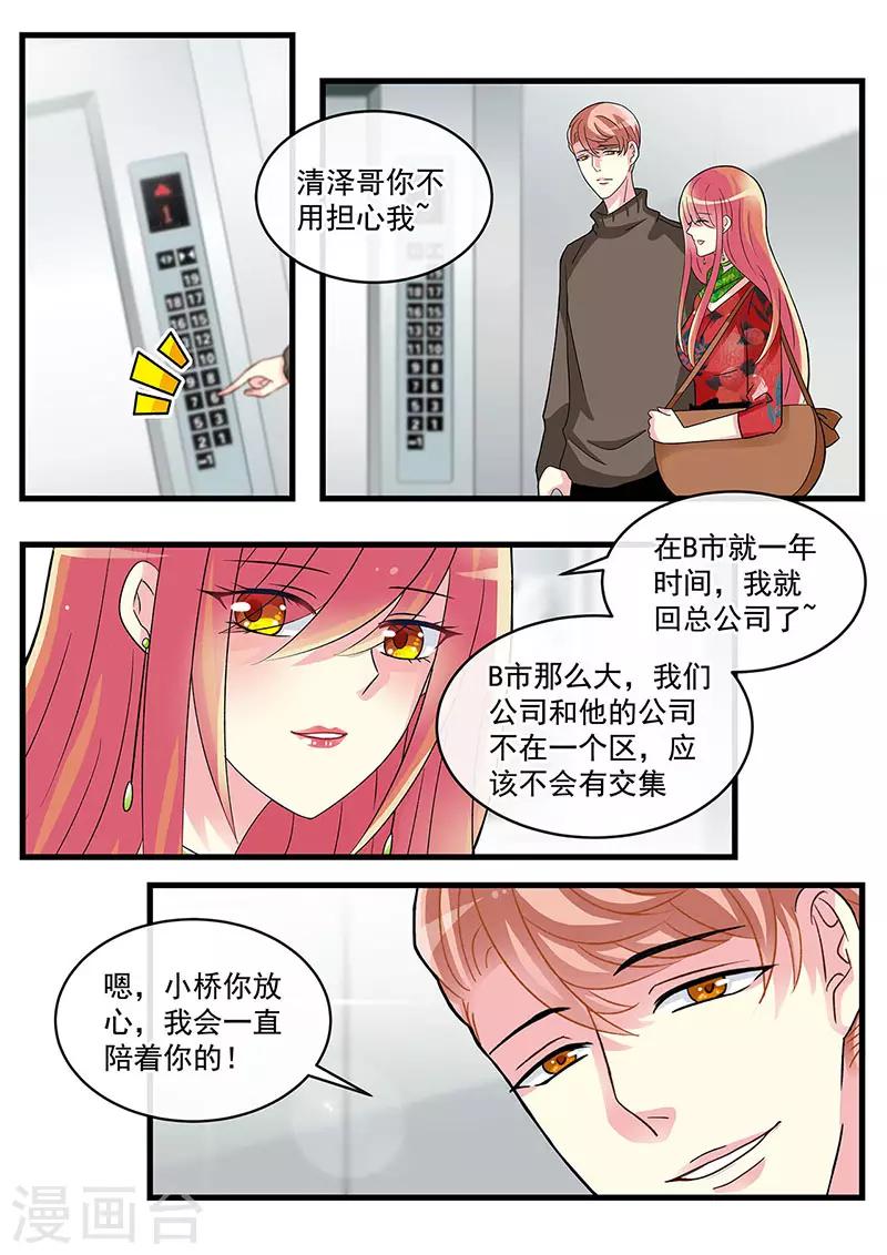 第63话 等待命运的重逢-第77话