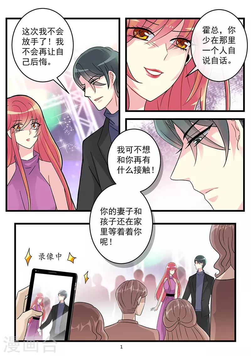 第65话 她居然回来了-第79话