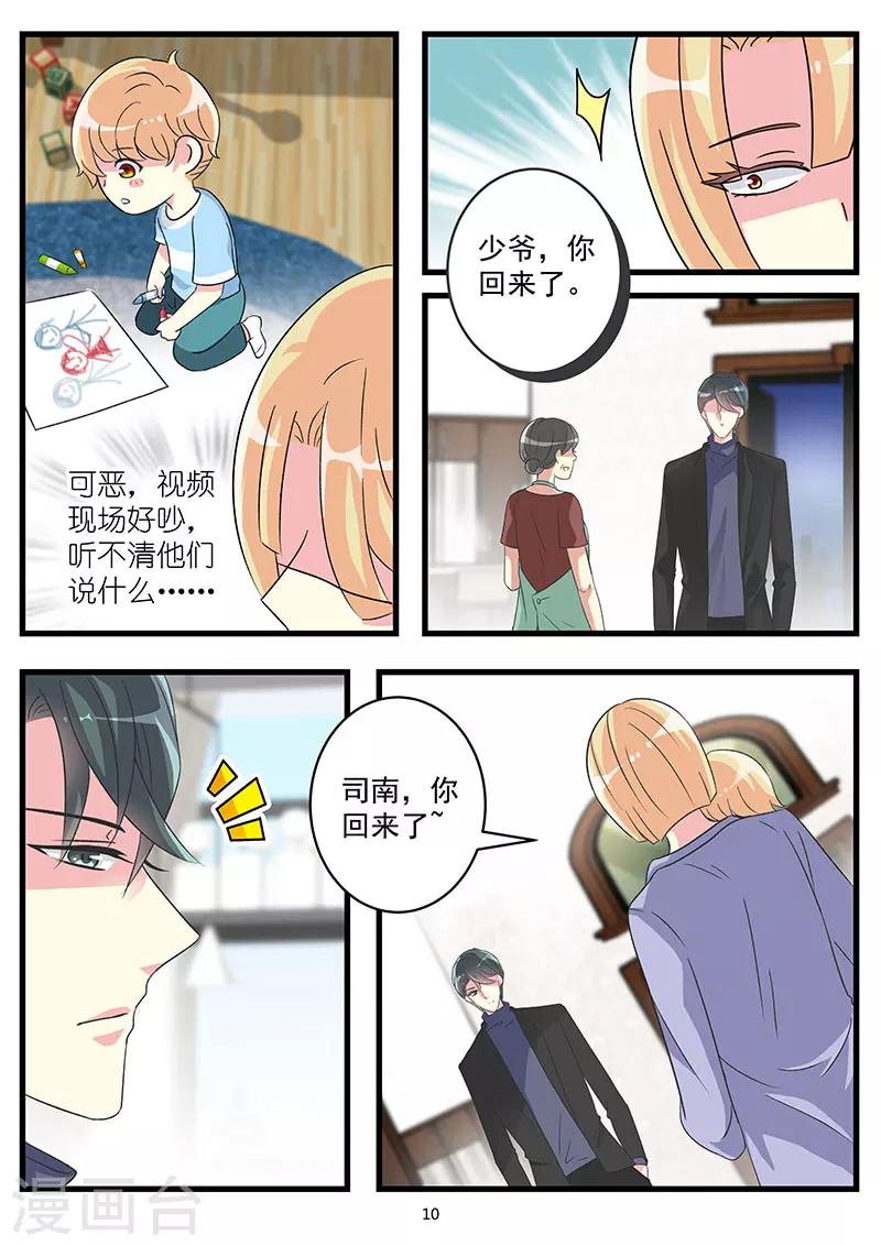 第65话 她居然回来了-第79话
