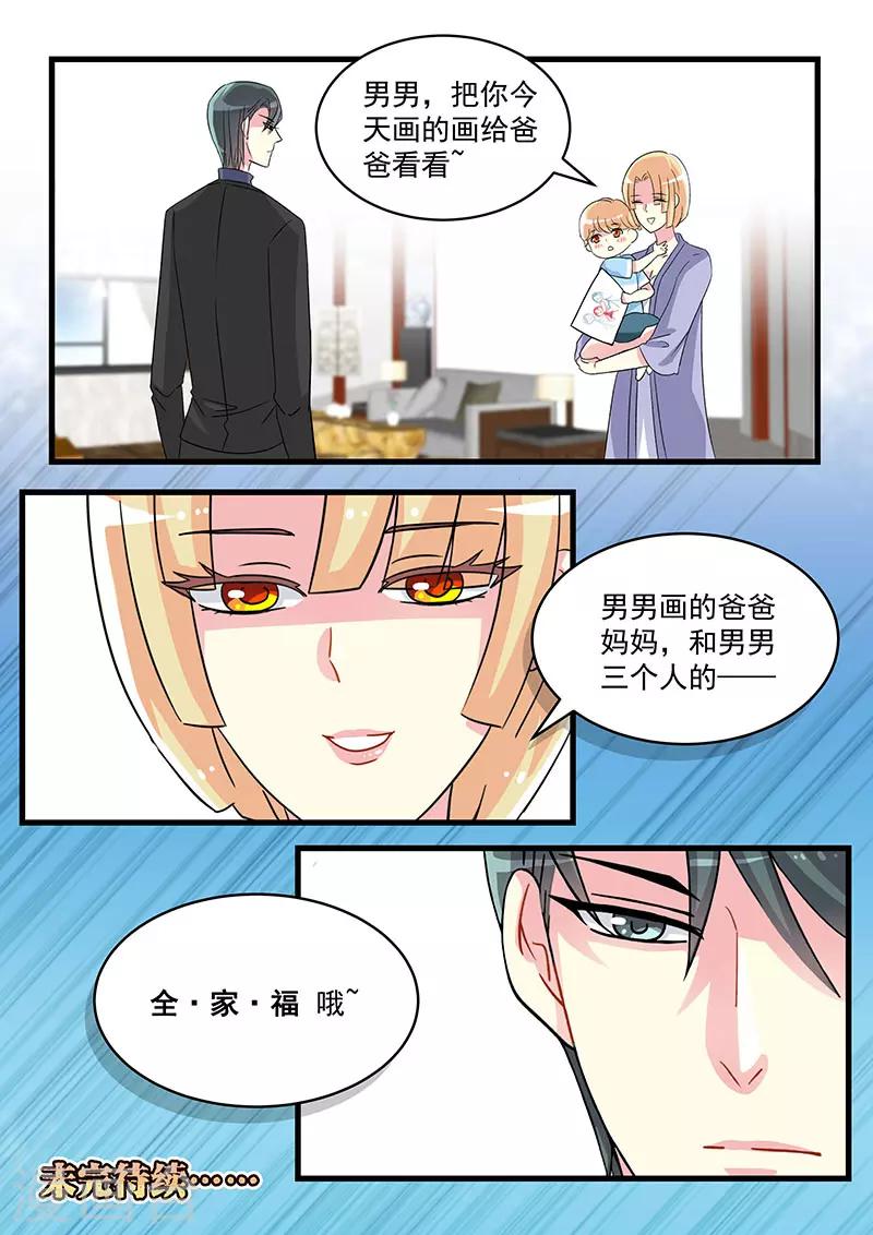 第65话 她居然回来了-第79话