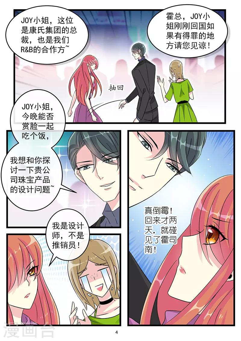 第65话 她居然回来了-第79话