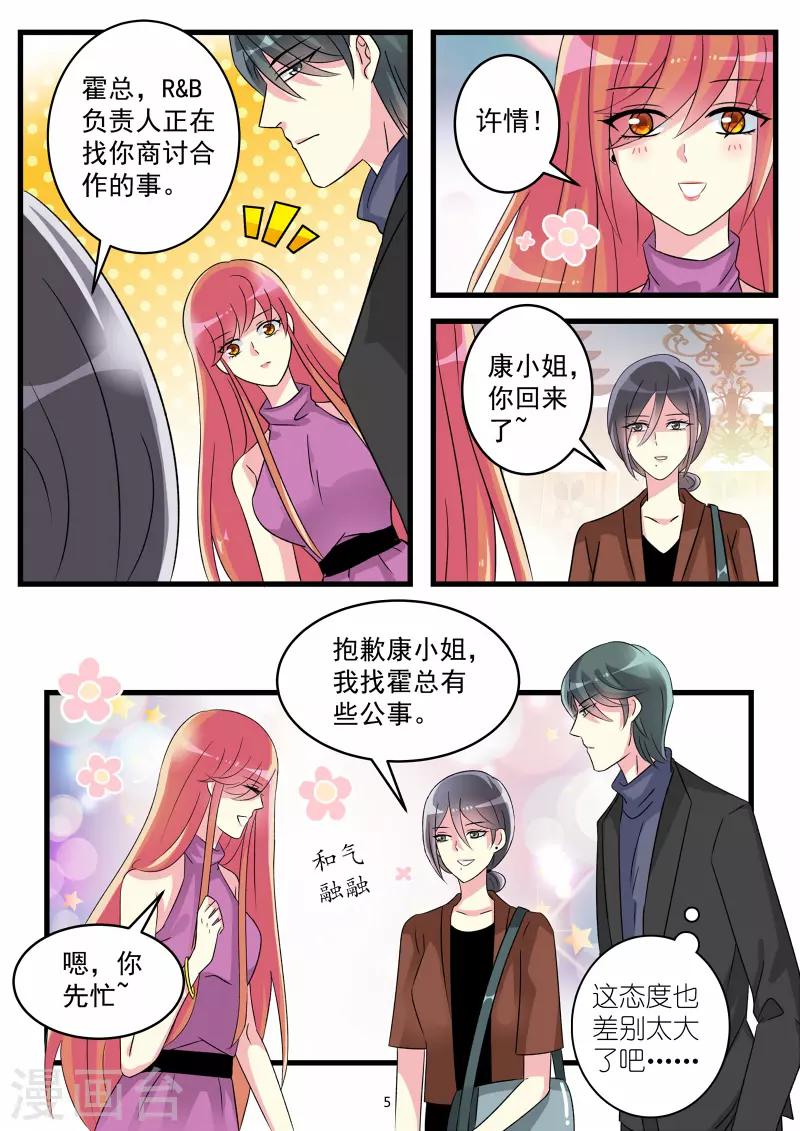 第65话 她居然回来了-第79话
