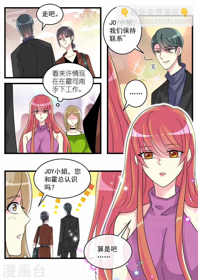 第65话 她居然回来了-第79话