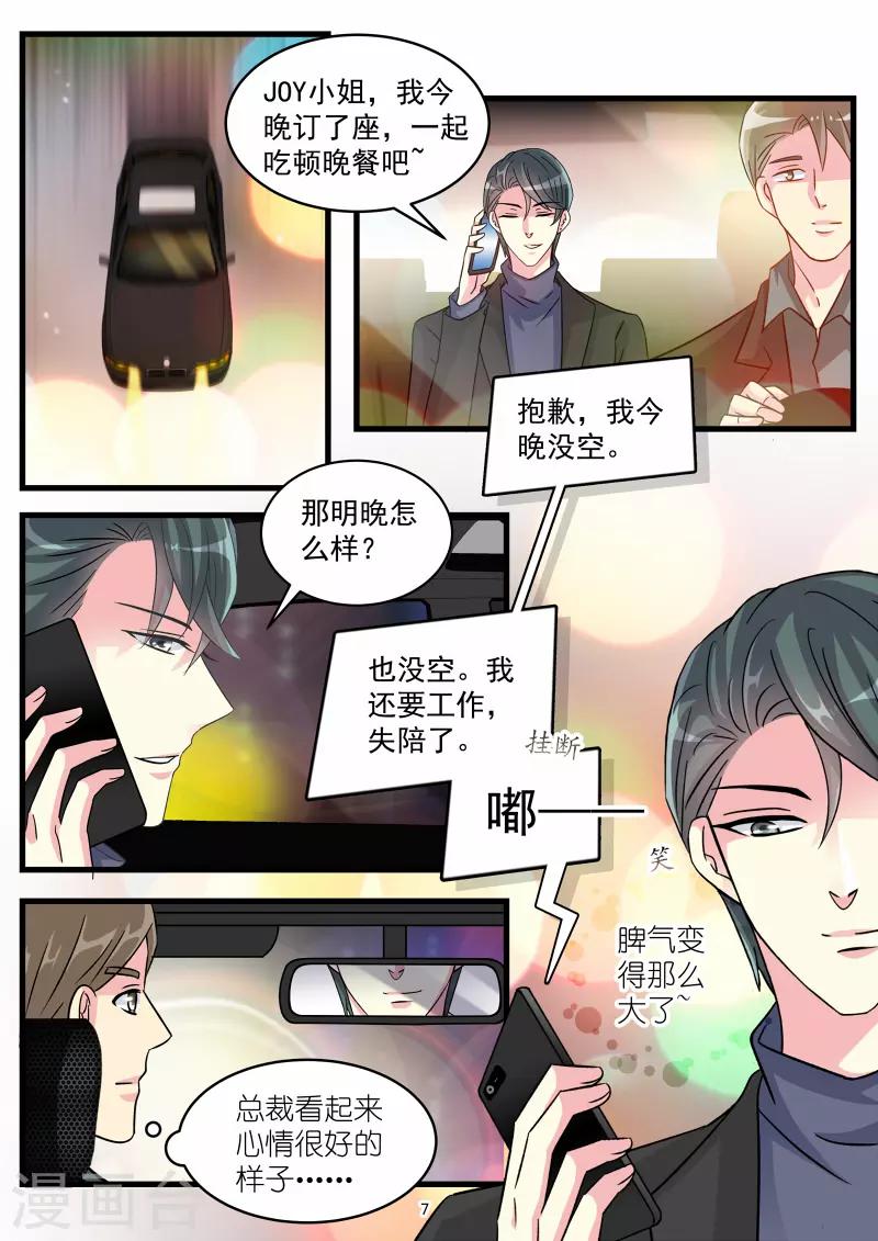 第65话 她居然回来了-第79话